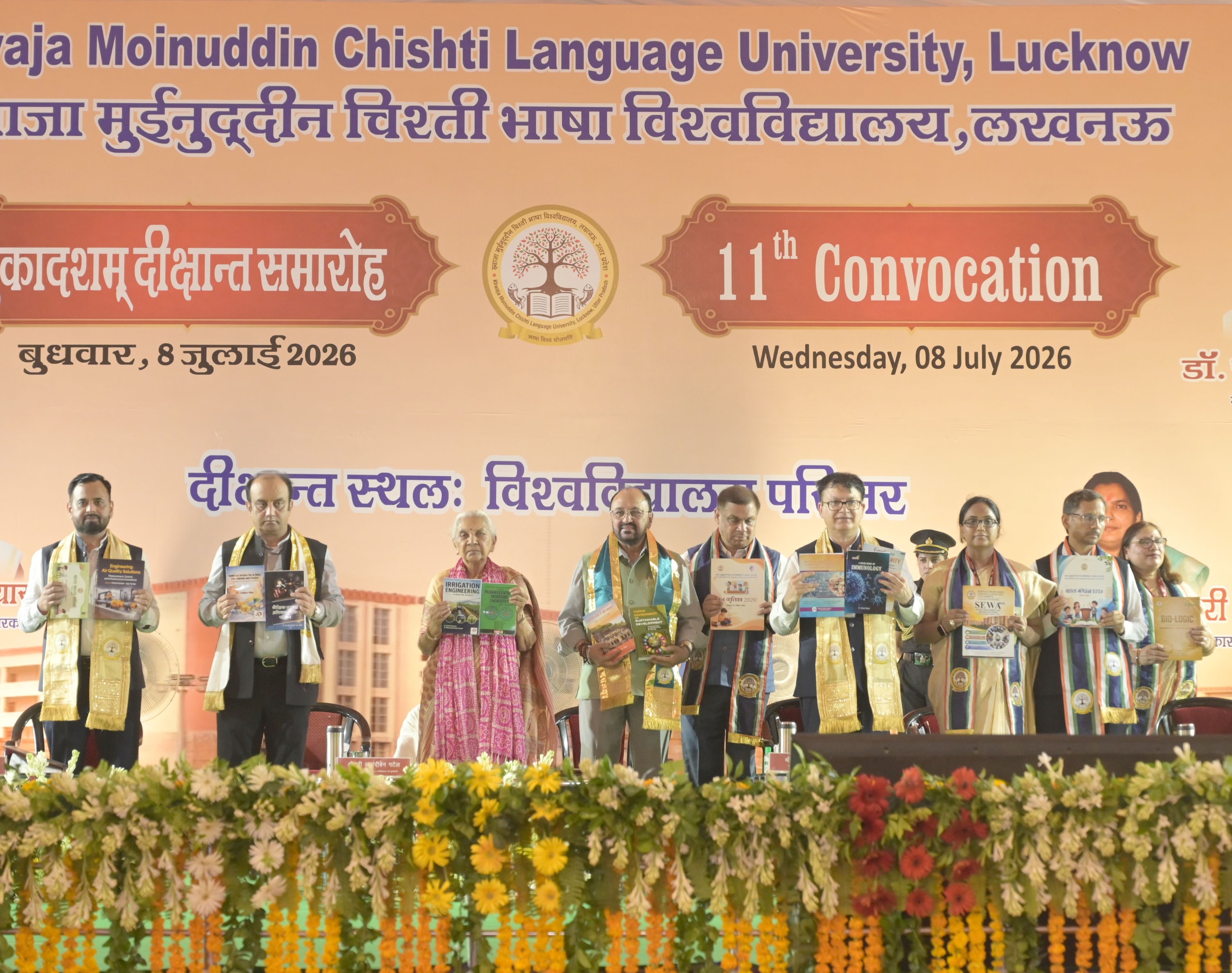 Convocation | Khwaja Moinuddin Chishti Language University, Lucknow