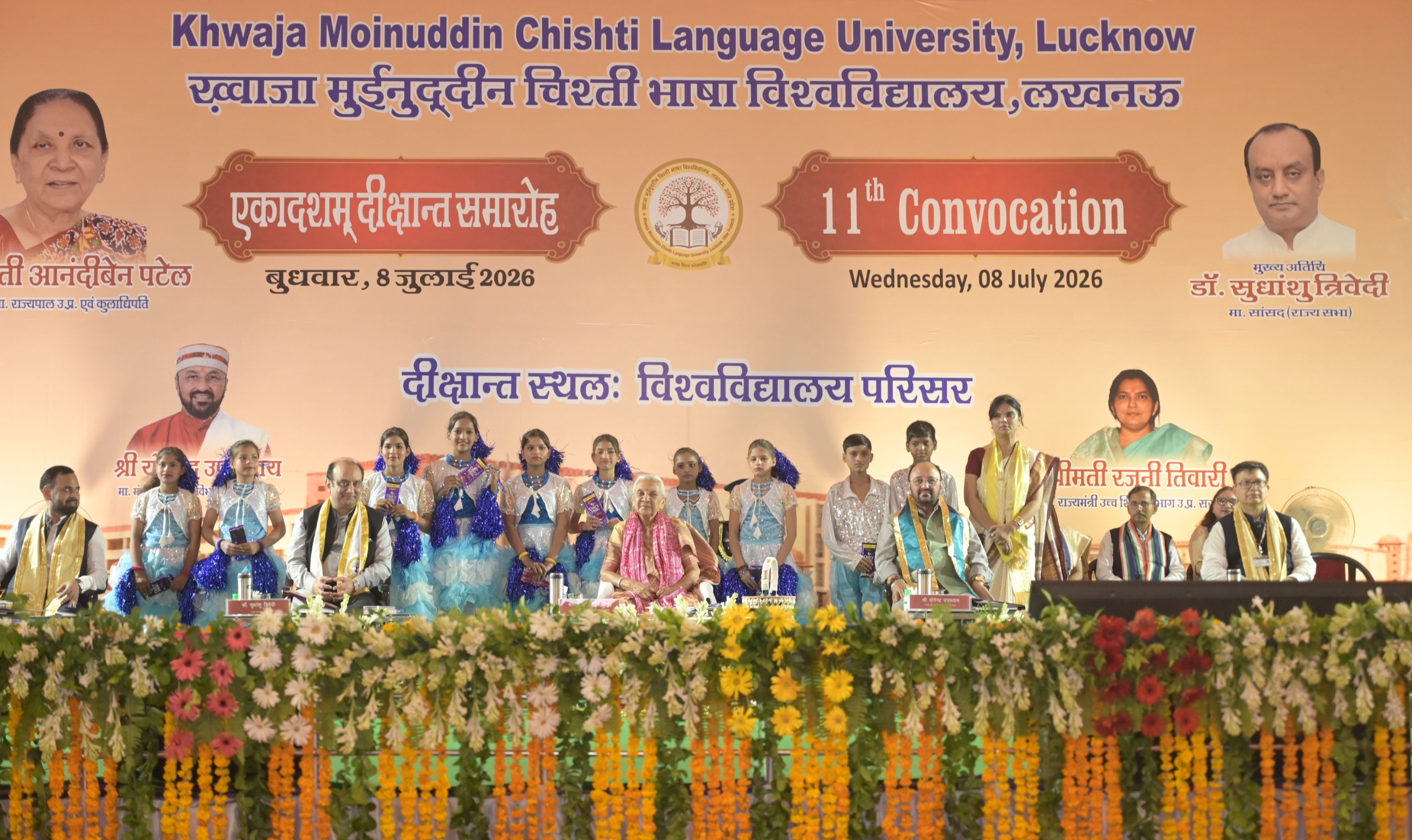 Convocation | Khwaja Moinuddin Chishti Language University, Lucknow