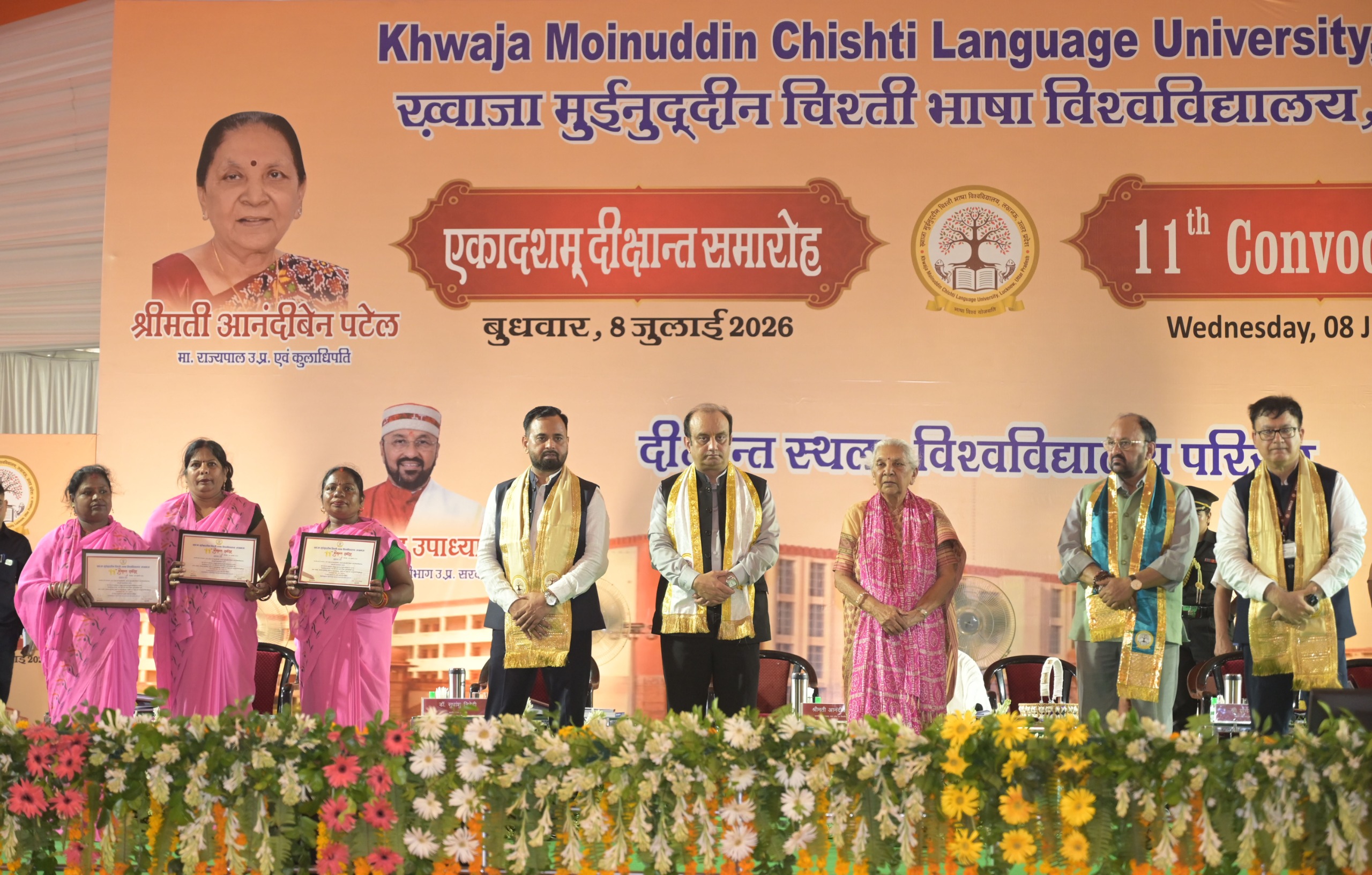 Convocation | Khwaja Moinuddin Chishti Language University, Lucknow